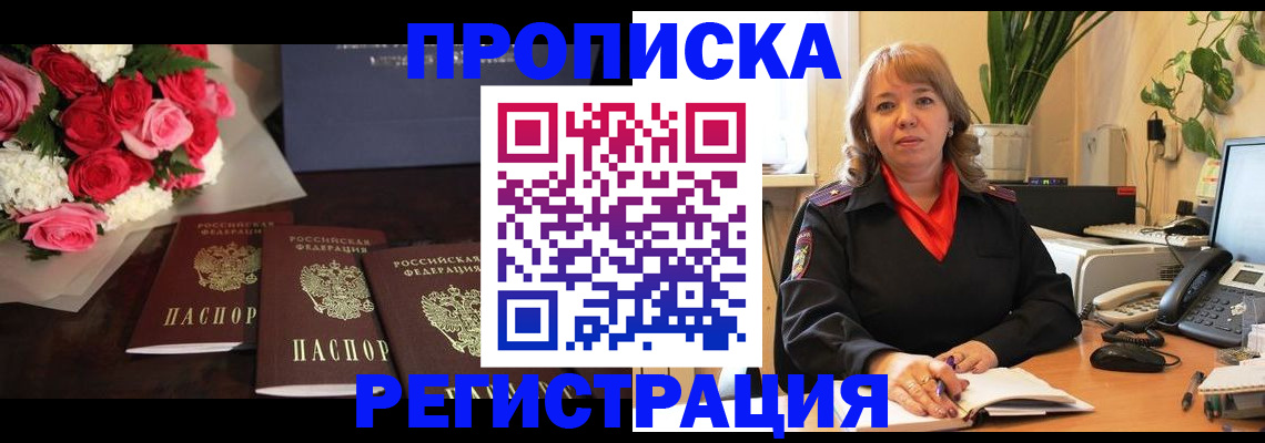 временная регистрация собственник в Ирбите