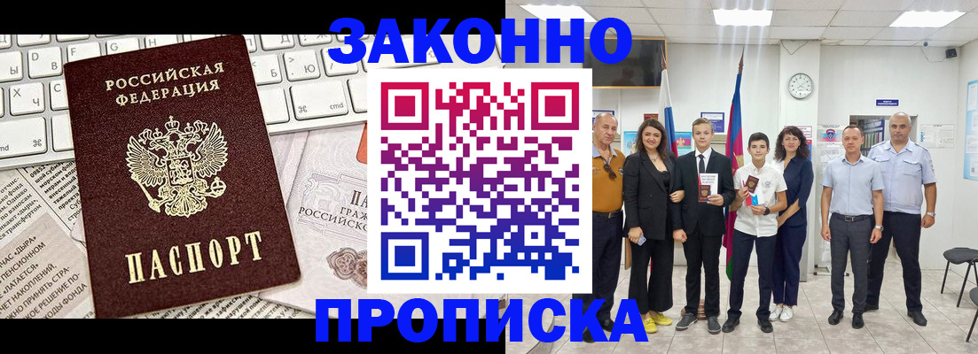 прописка регистрация в Ирбите