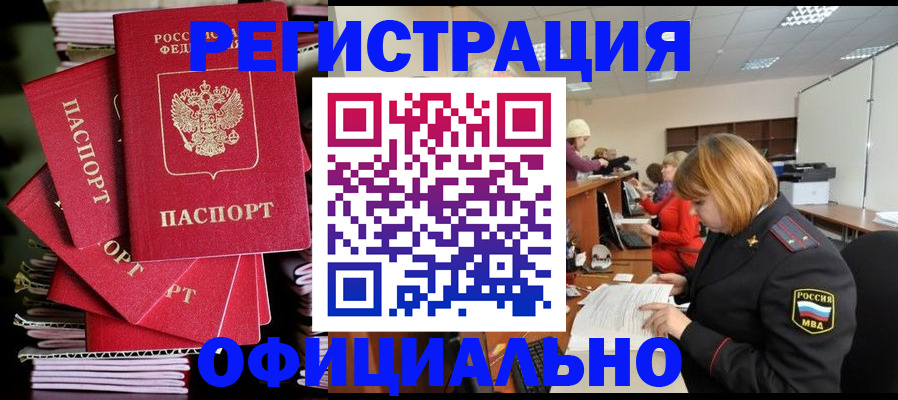 купить прописку в Ирбите