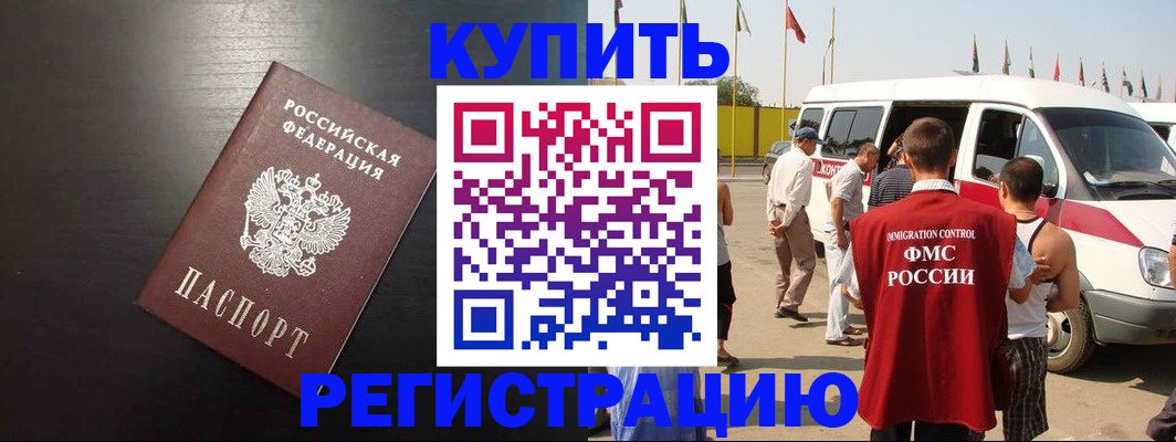 прописка 2025 в Ирбите