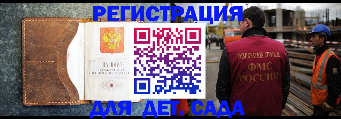 прописка для школы в Ирбите