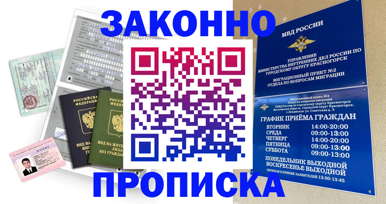 найти адрес прописки в Ирбите