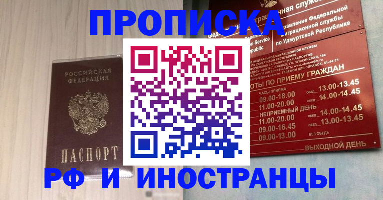 временная регистрация купить в Ирбите