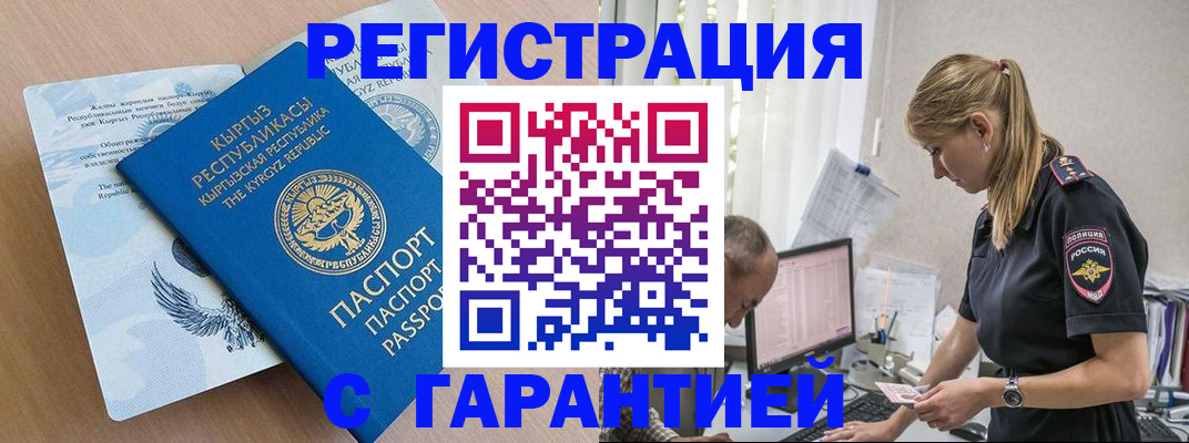прописка для школы в Ирбите