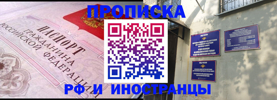 прописка паспорт в Ирбите